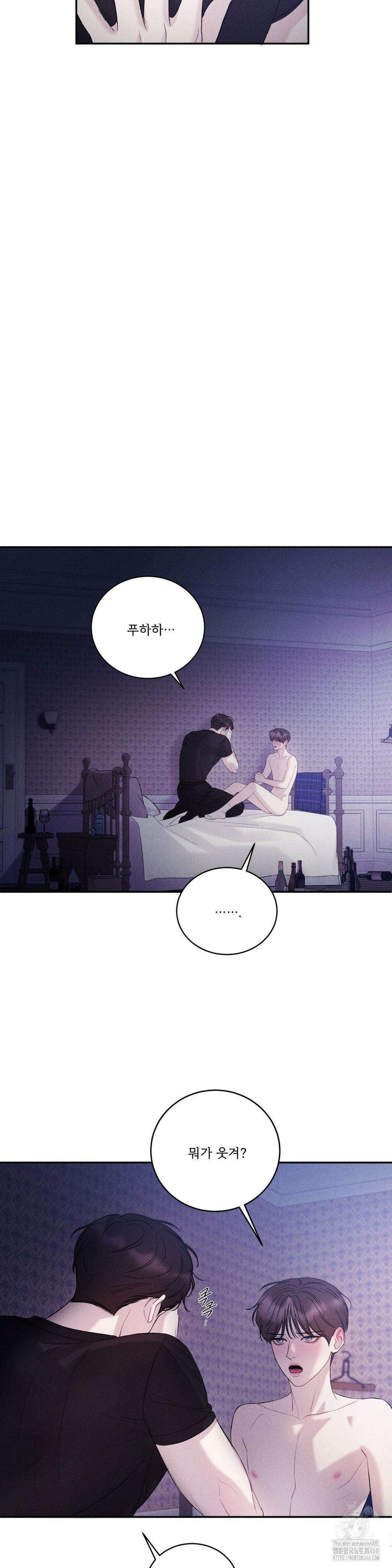 주은 31화 6