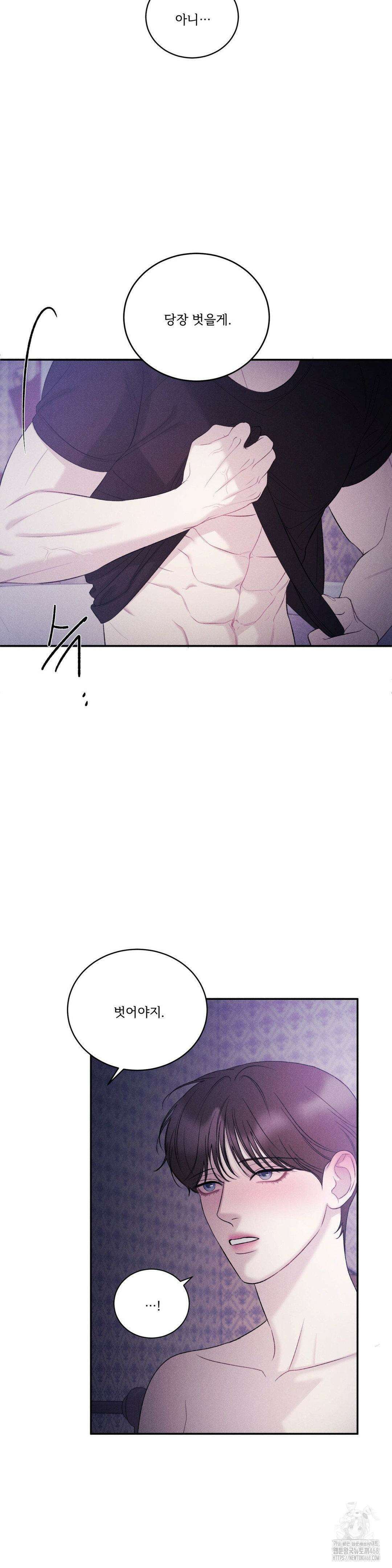 주은 31화 7