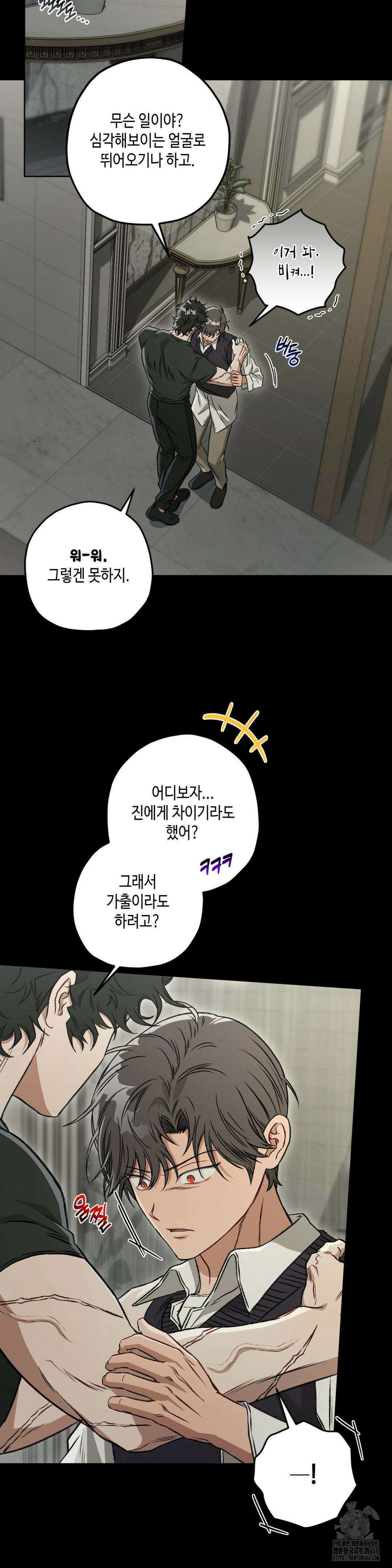 리베타 2부 47화 2