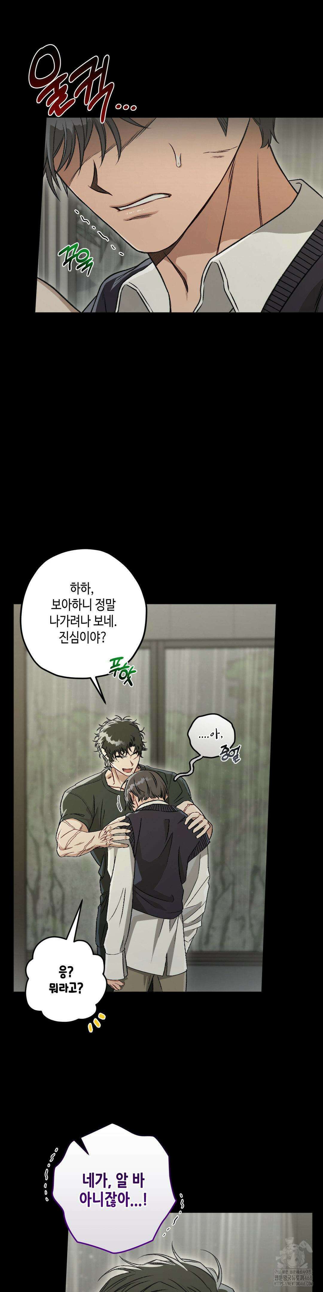 리베타 2부 47화 3