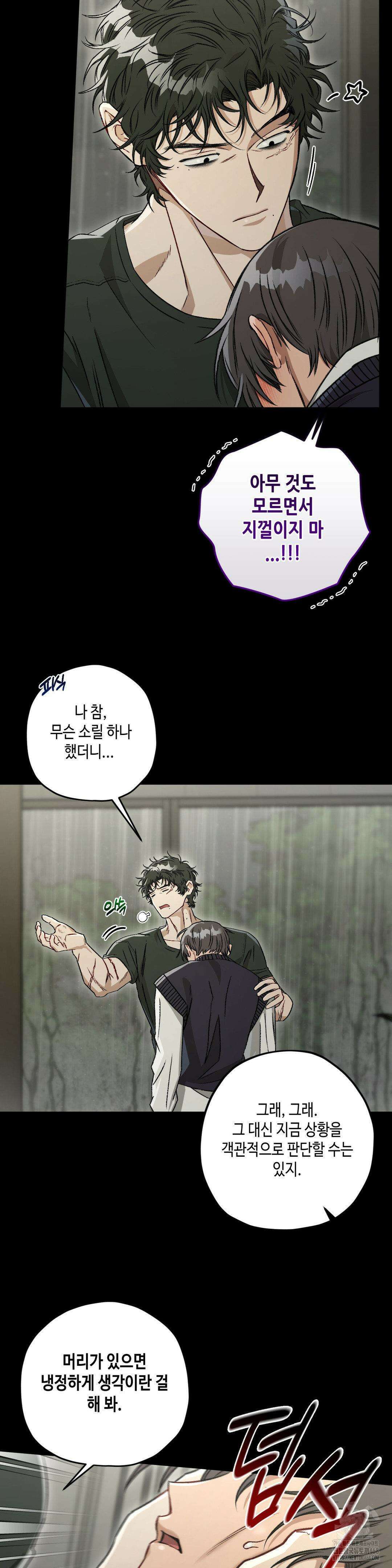 리베타 2부 47화 4