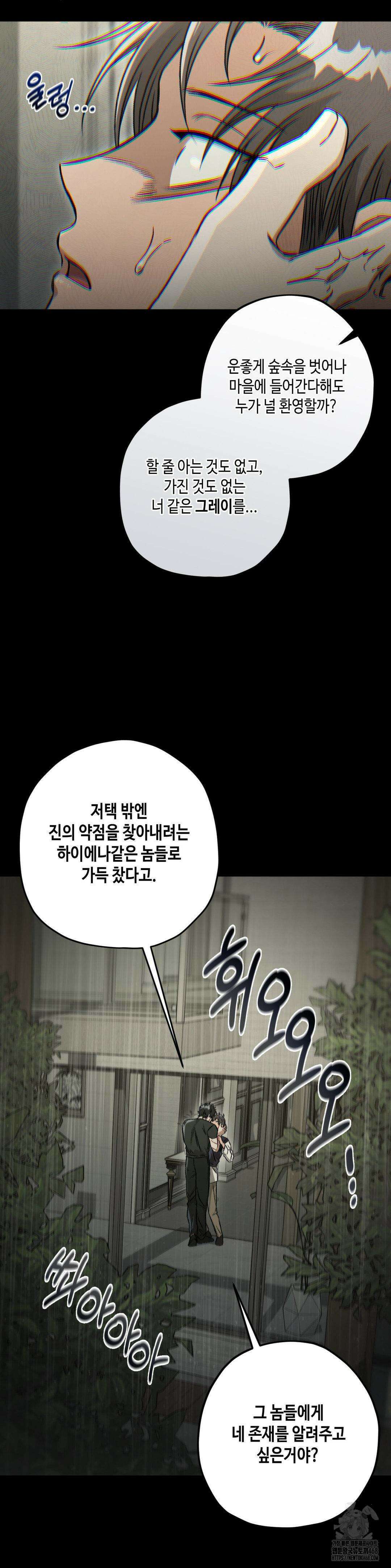 리베타 2부 47화 6
