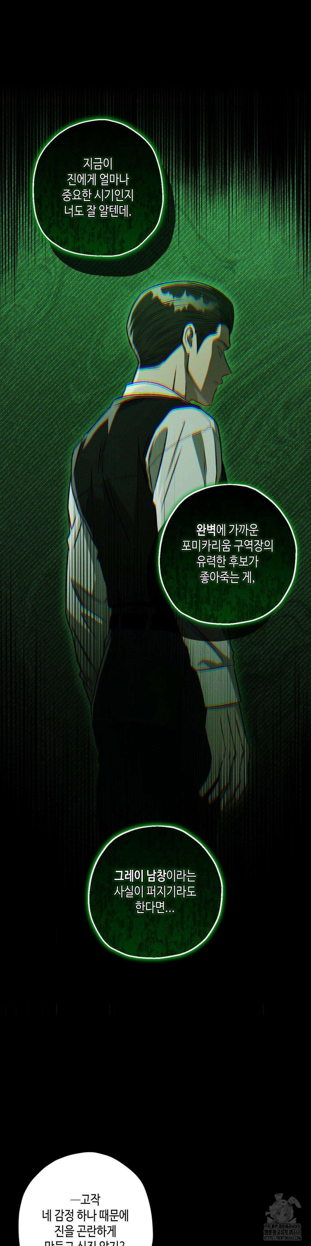 리베타 2부 47화 7