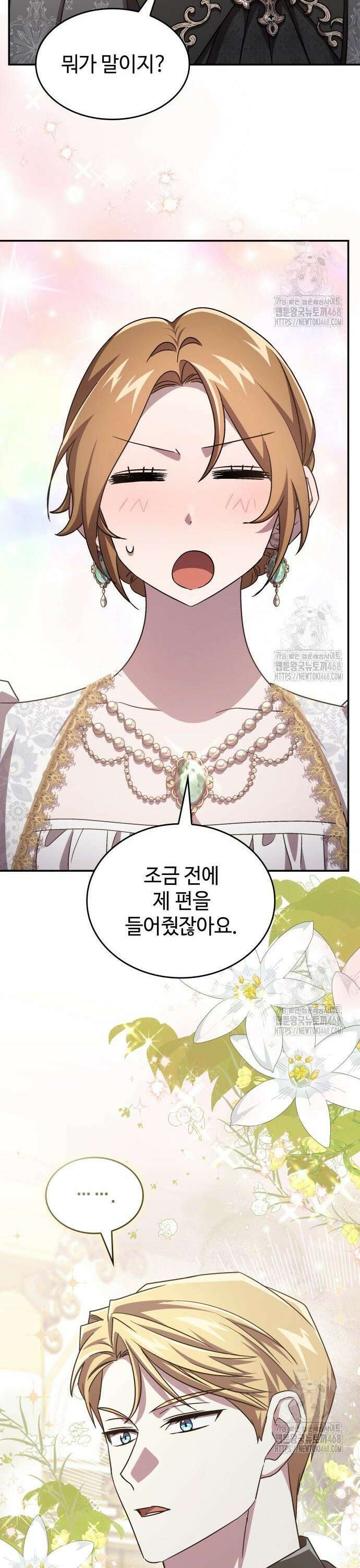 목표는 위자료입니다 18화 2