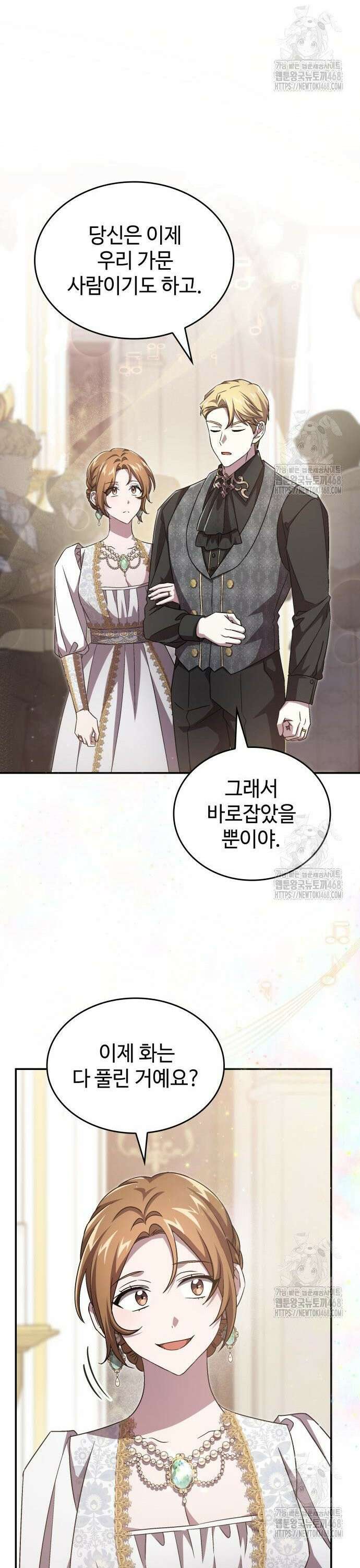목표는 위자료입니다 18화 4