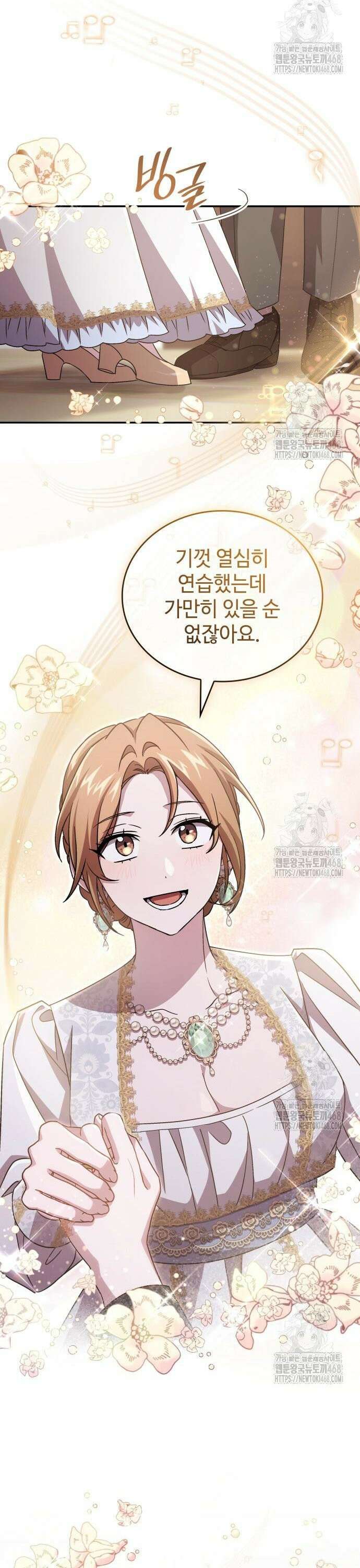 목표는 위자료입니다 18화 7