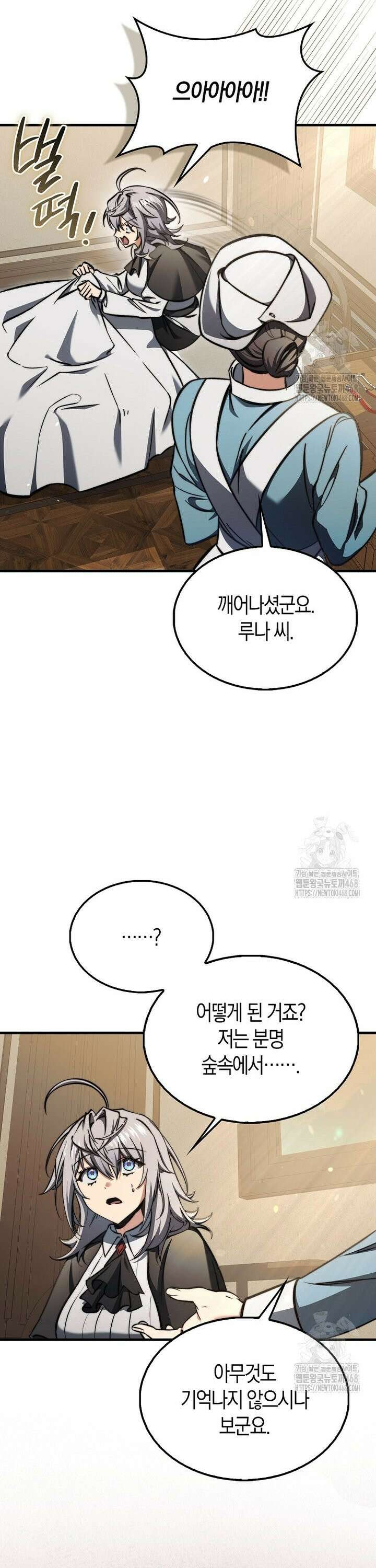 악당은 살고 싶다 15화 2