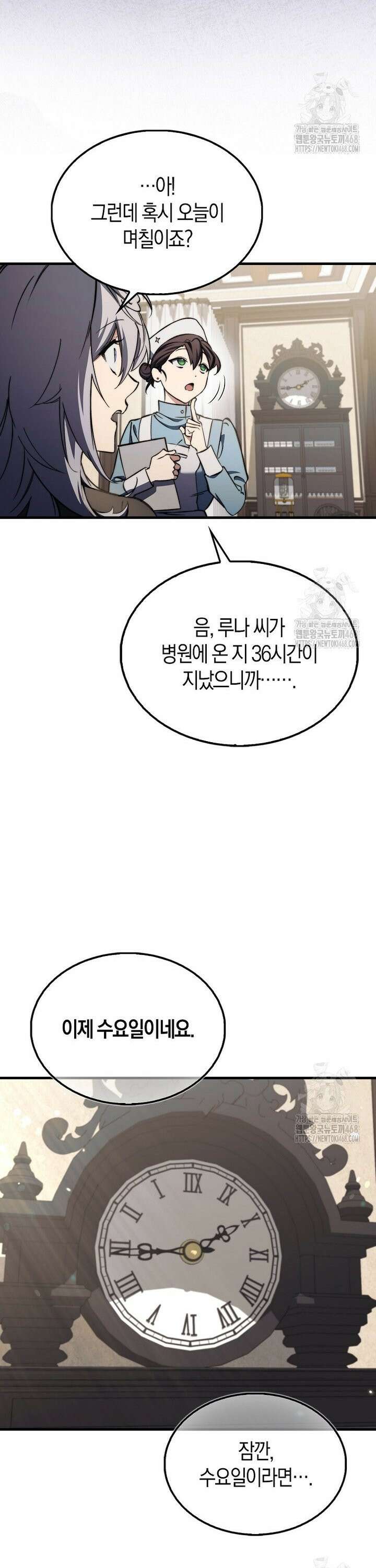 악당은 살고 싶다 15화 5
