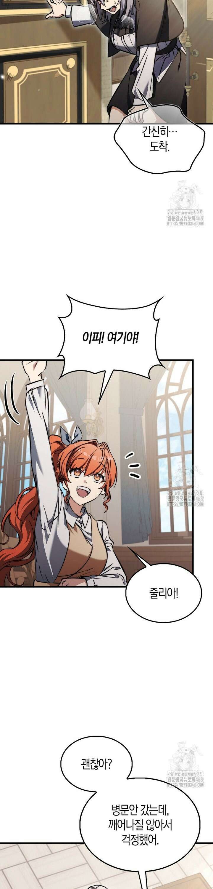악당은 살고 싶다 15화 8
