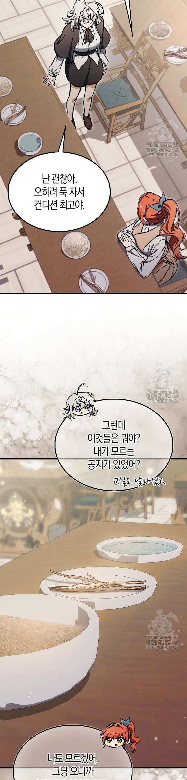 악당은 살고 싶다 15화 9
