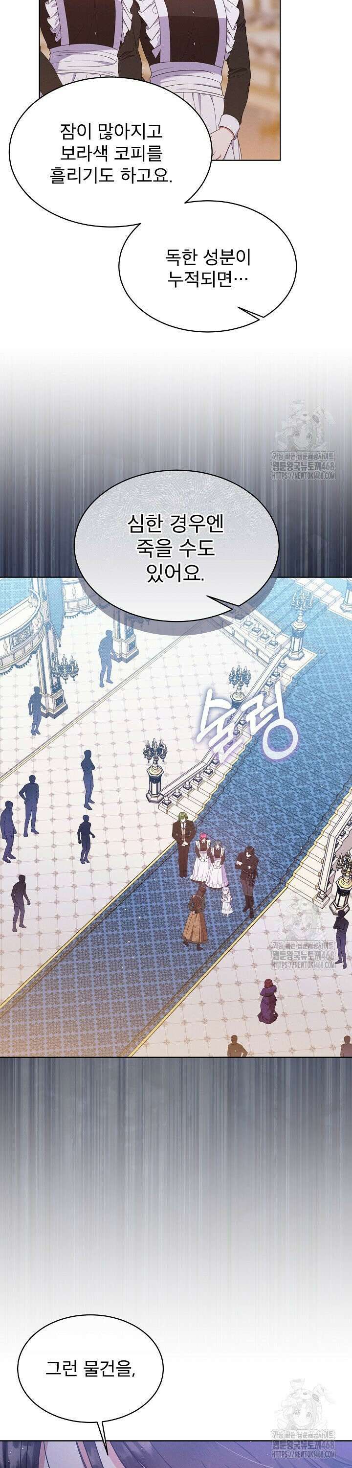 아기 마님은 복수 메이커 52화 3