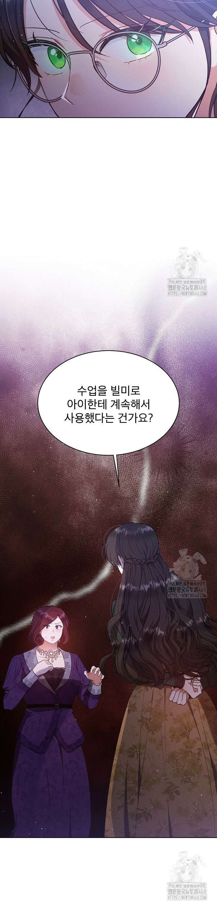 아기 마님은 복수 메이커 52화 4
