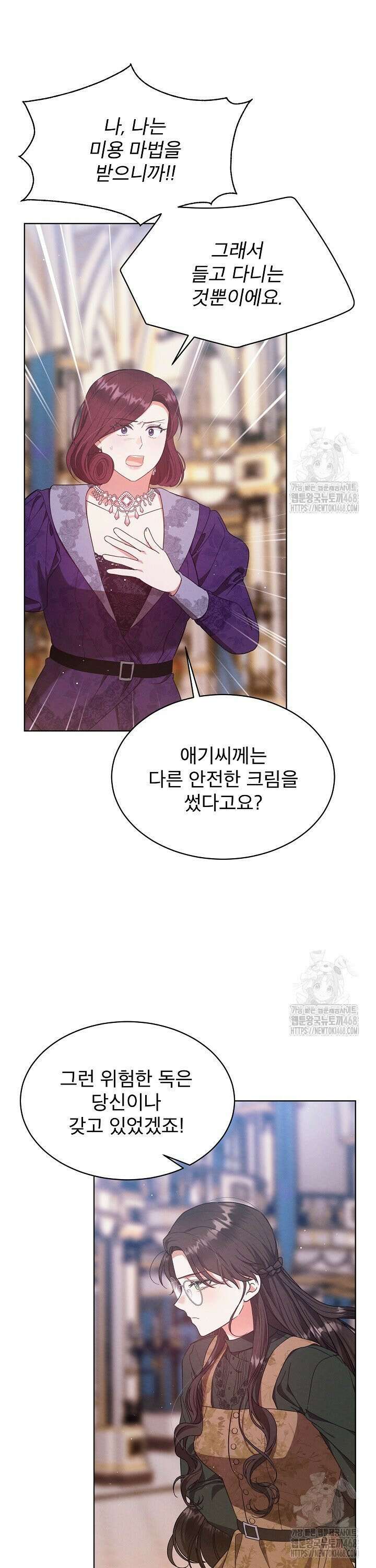 아기 마님은 복수 메이커 52화 5