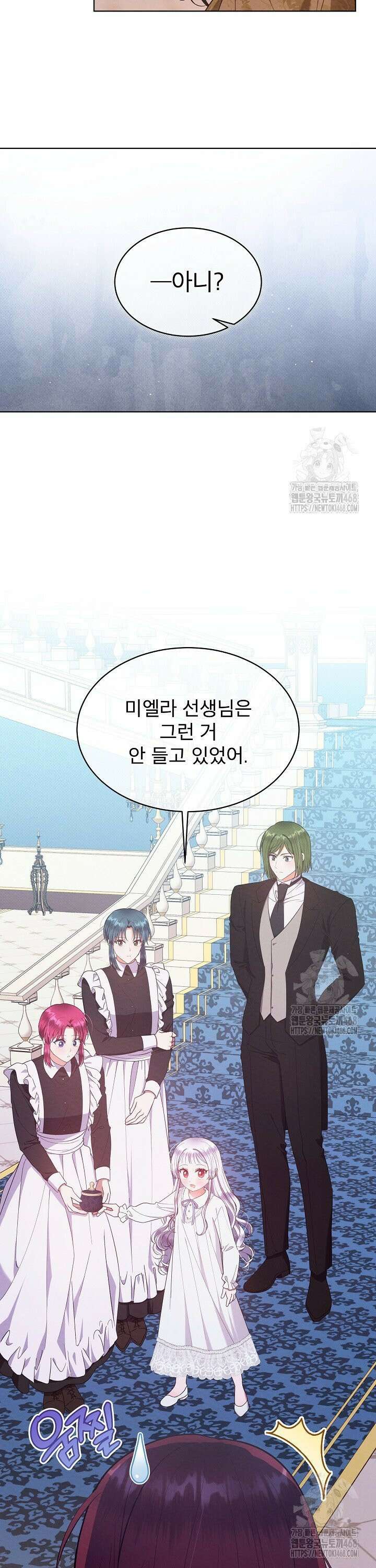아기 마님은 복수 메이커 52화 6