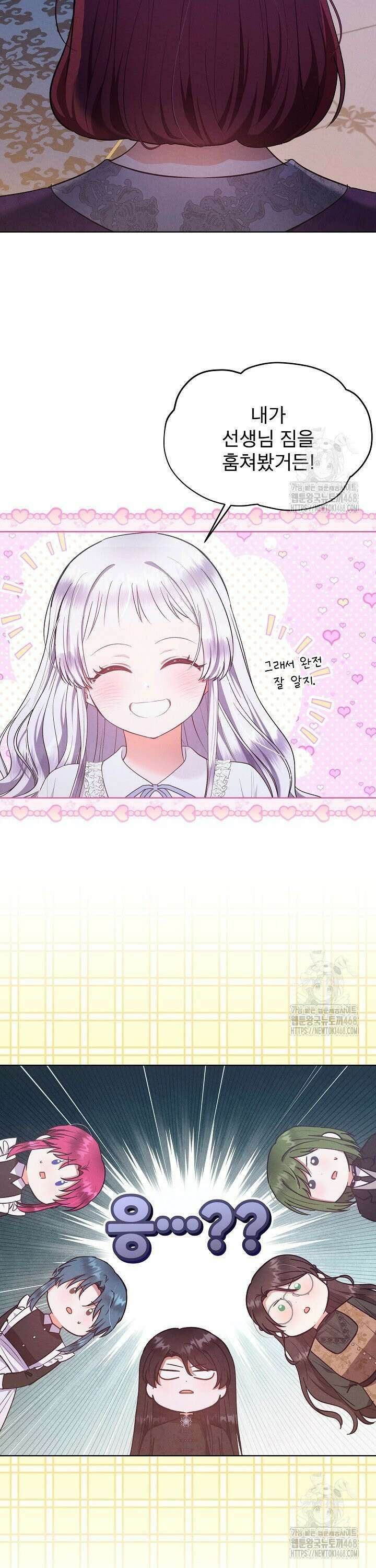 아기 마님은 복수 메이커 52화 7