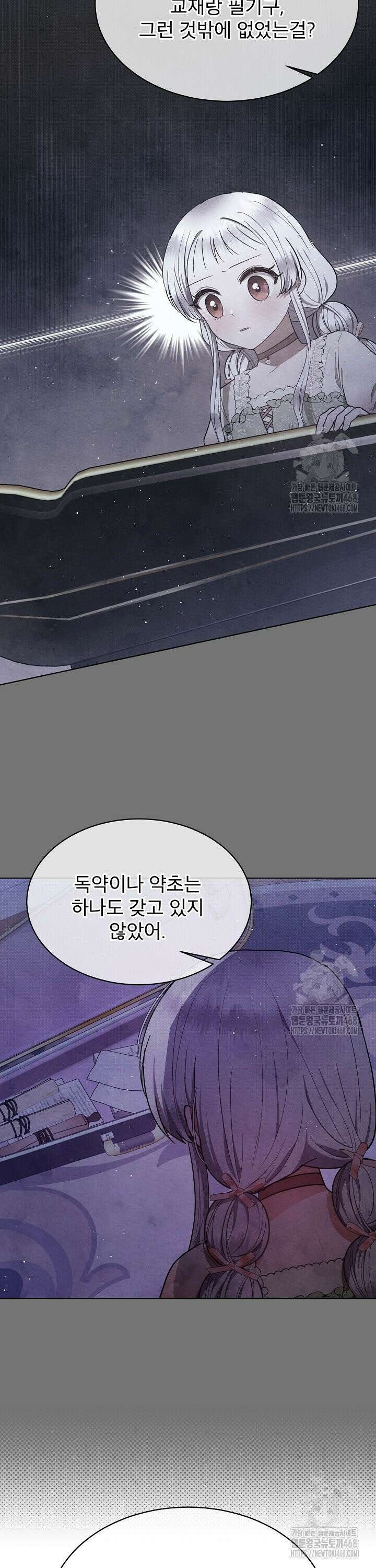아기 마님은 복수 메이커 52화 9