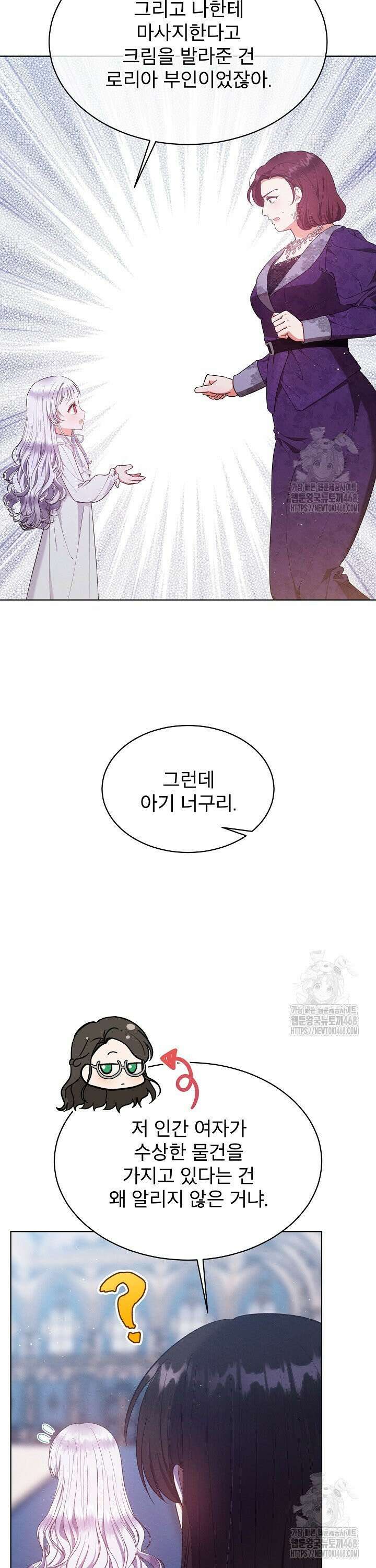 아기 마님은 복수 메이커 52화 10