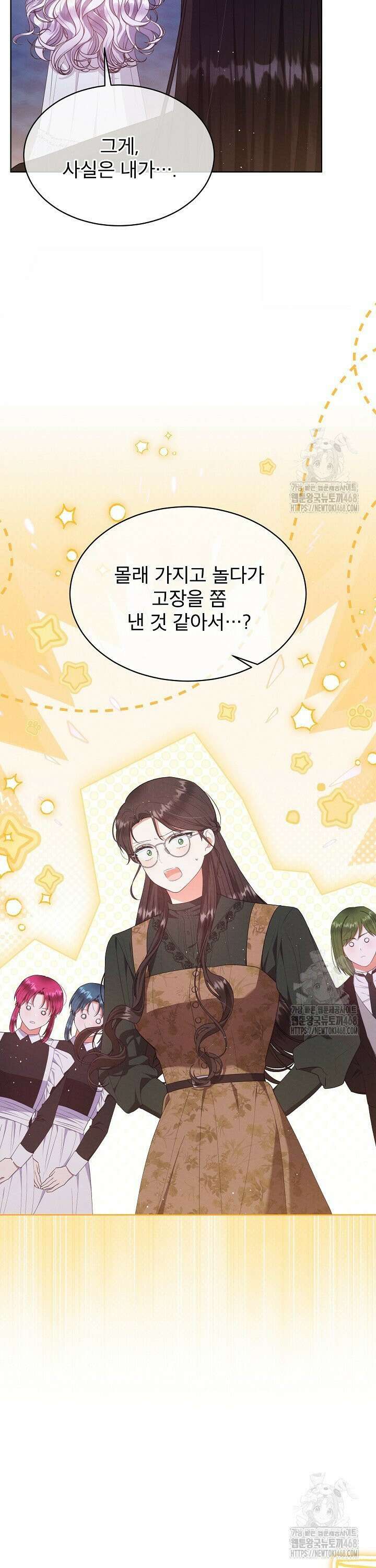 아기 마님은 복수 메이커 52화 11