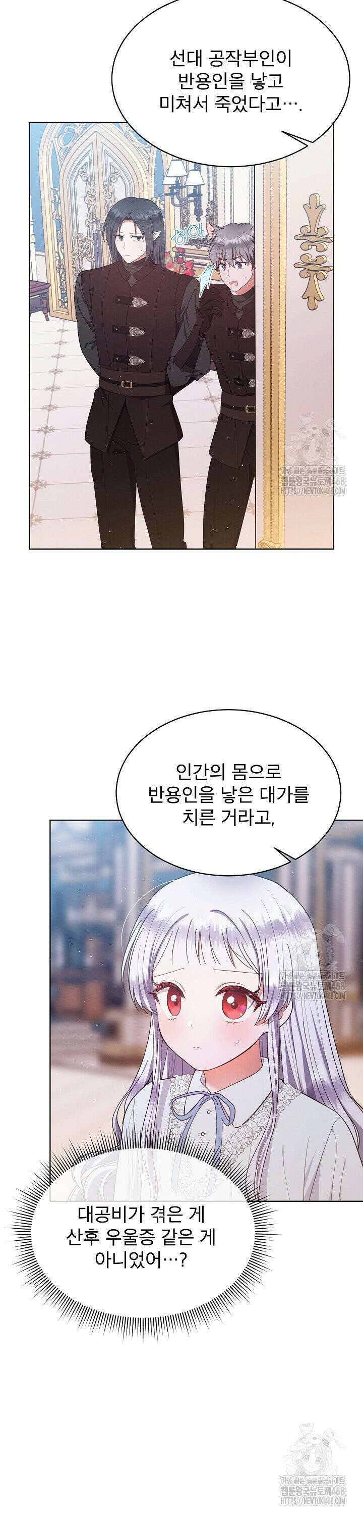아기 마님은 복수 메이커 52화 16