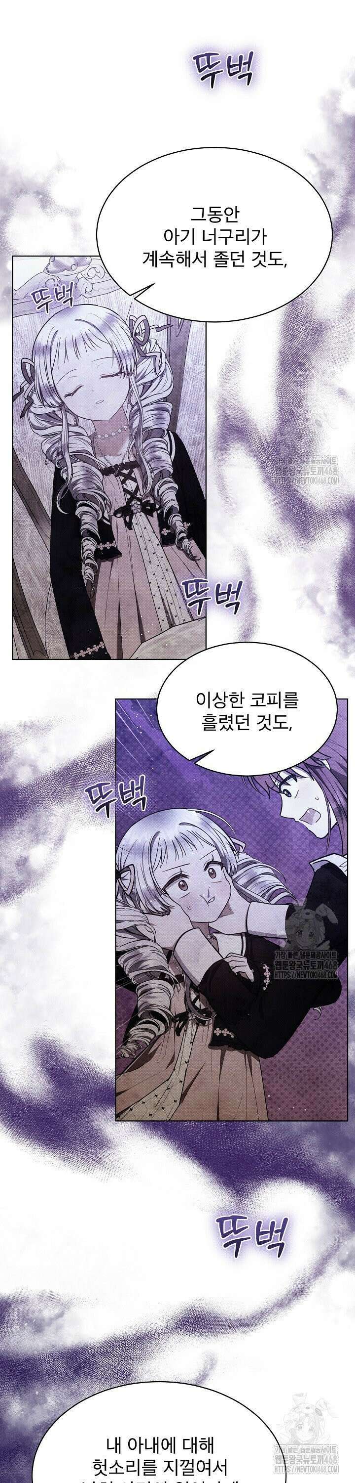 아기 마님은 복수 메이커 52화 18