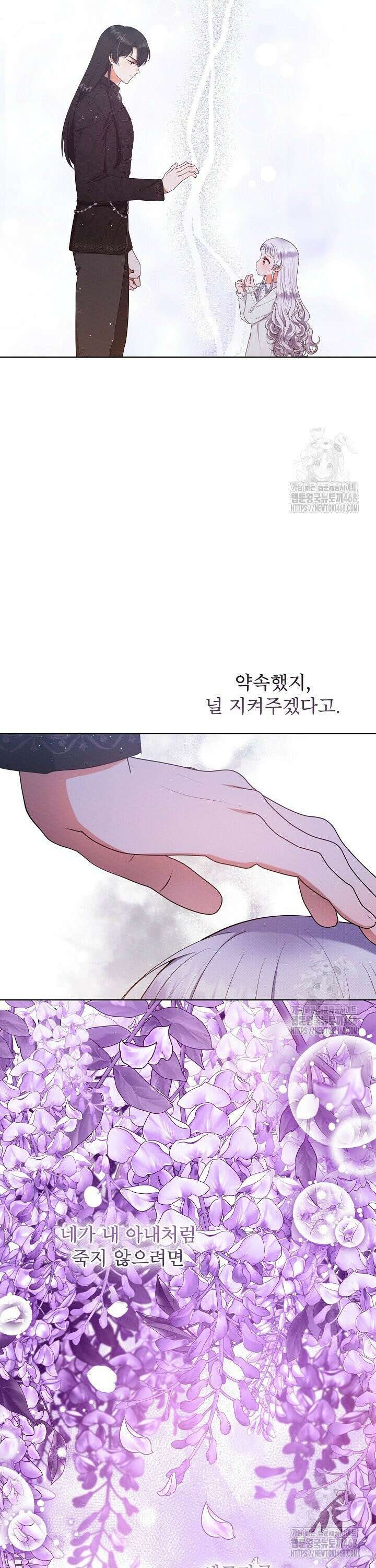 아기 마님은 복수 메이커 52화 30