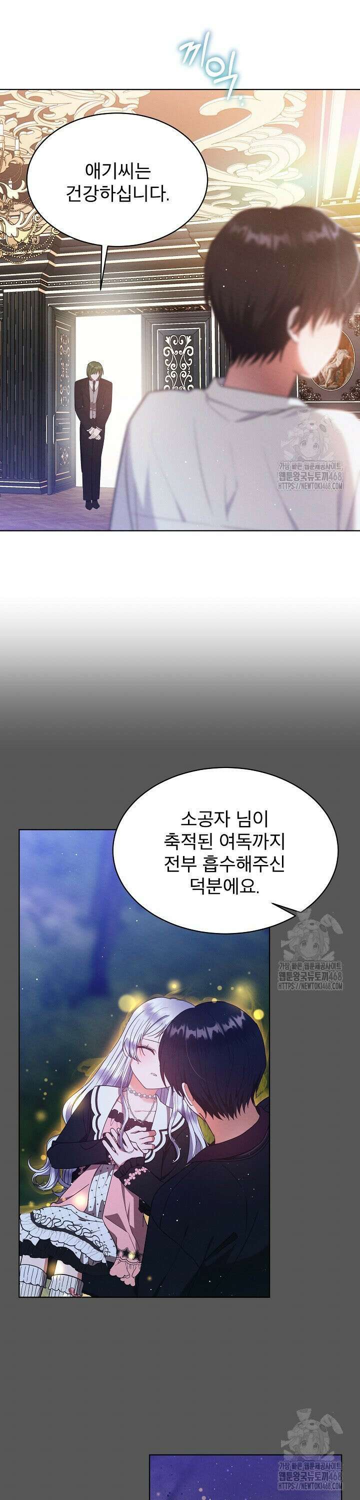 아기 마님은 복수 메이커 52화 32