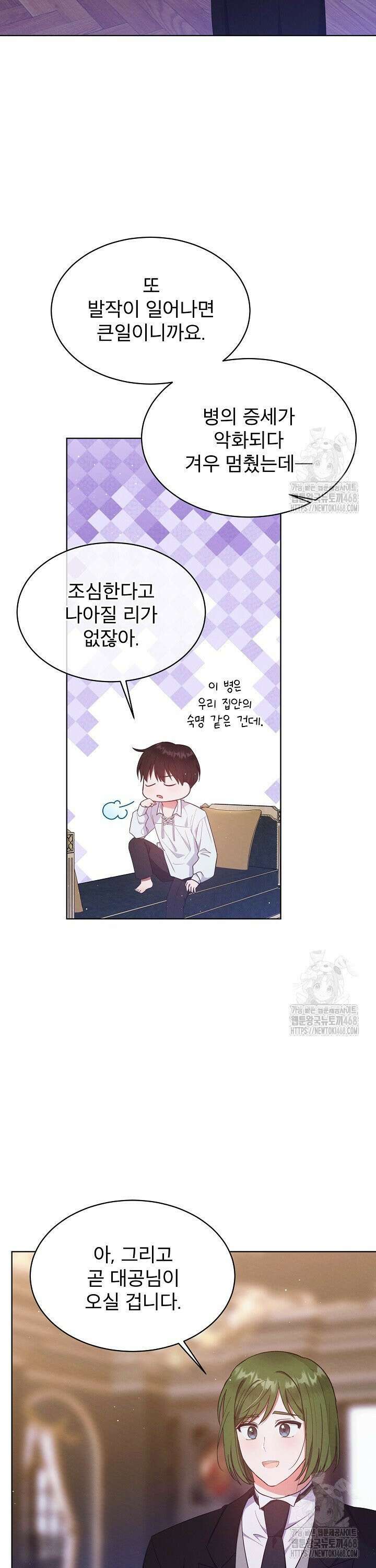 아기 마님은 복수 메이커 52화 34