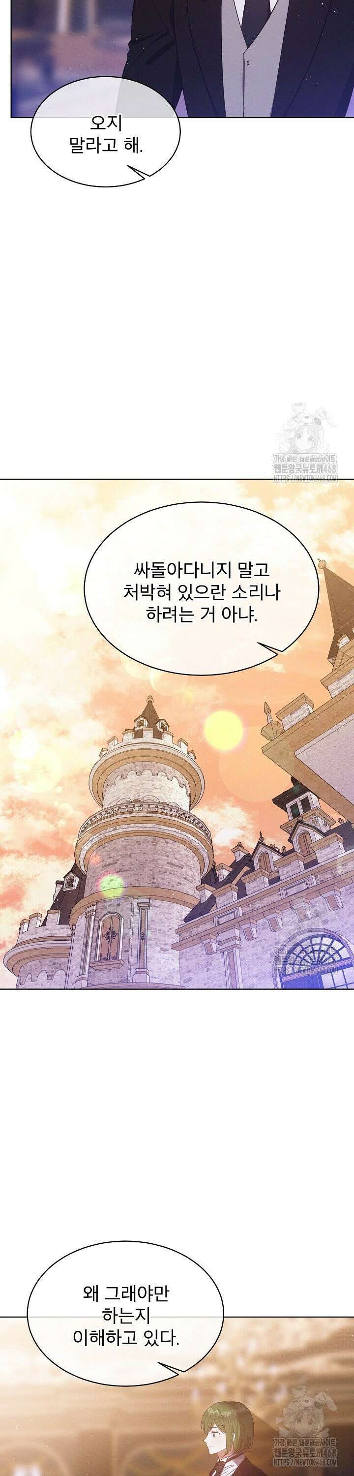 아기 마님은 복수 메이커 52화 35