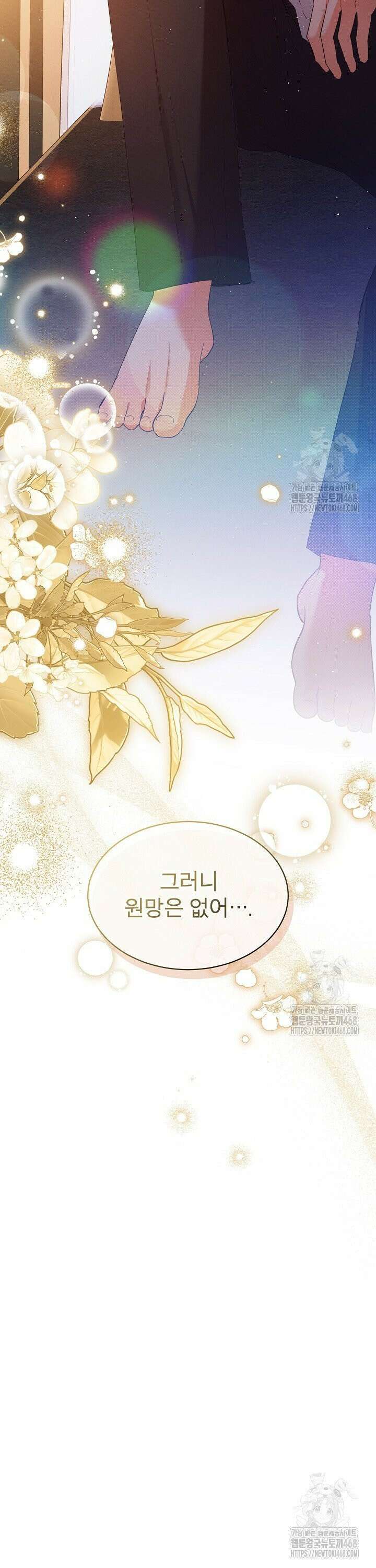 아기 마님은 복수 메이커 52화 37