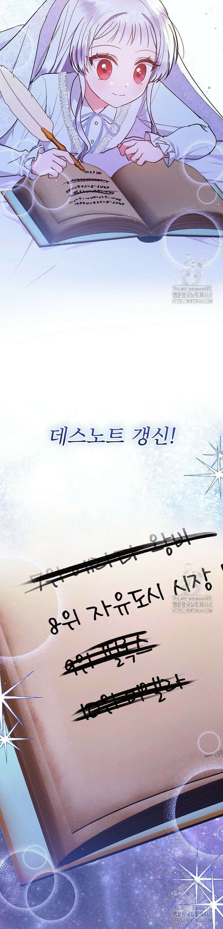 아기 마님은 복수 메이커 55화 2