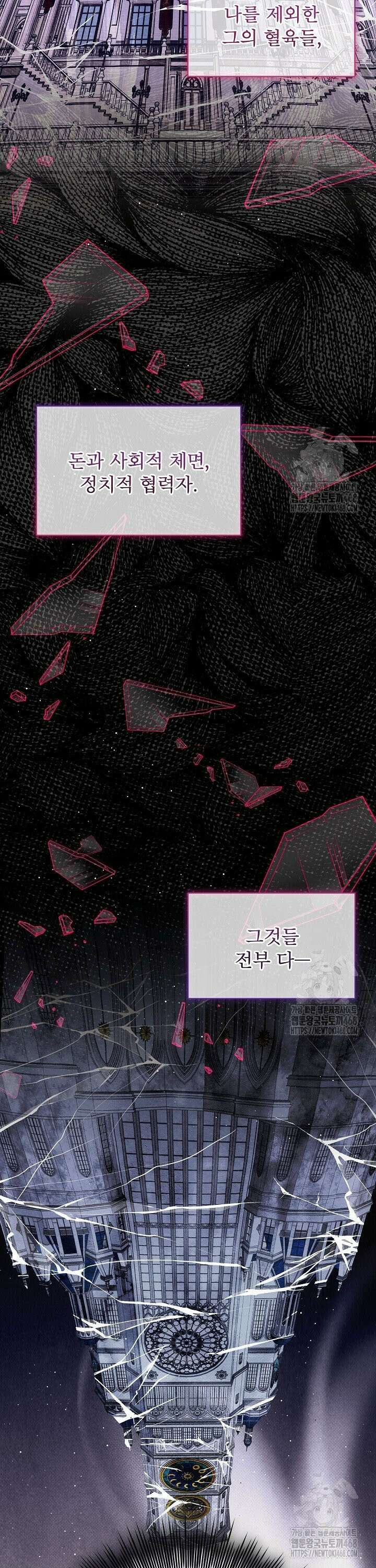 아기 마님은 복수 메이커 55화 7