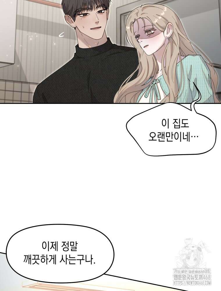 첫사랑 그녀를 뺏겠습니다! 30화 4