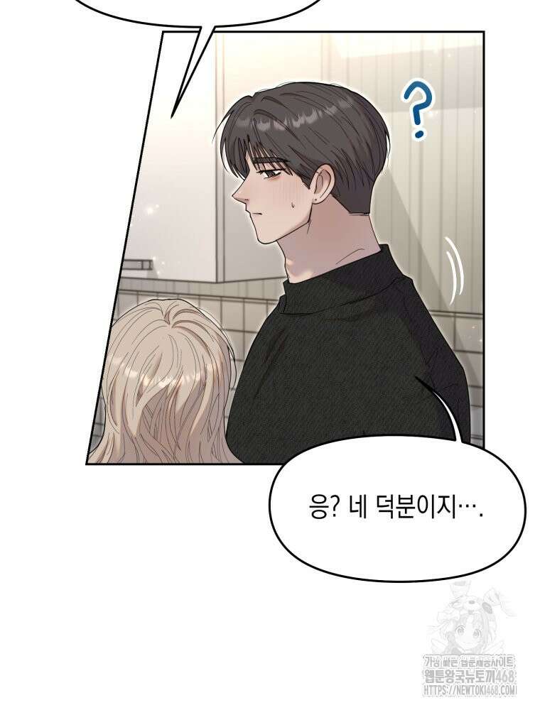 첫사랑 그녀를 뺏겠습니다! 30화 6