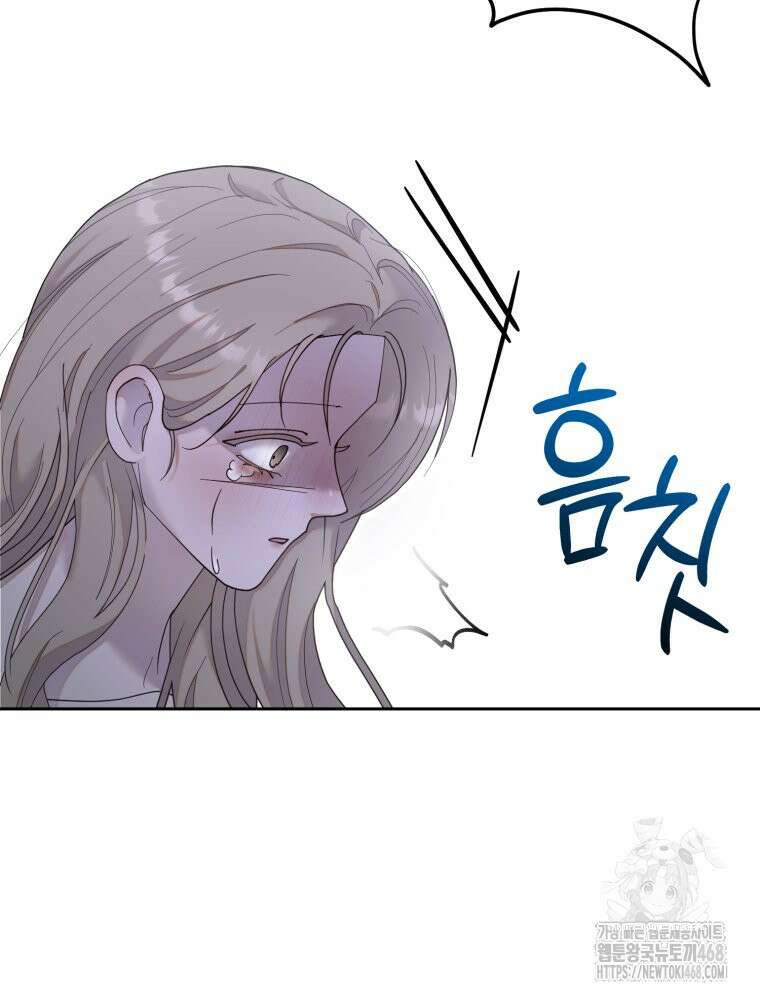 첫사랑 그녀를 뺏겠습니다! 30화 14