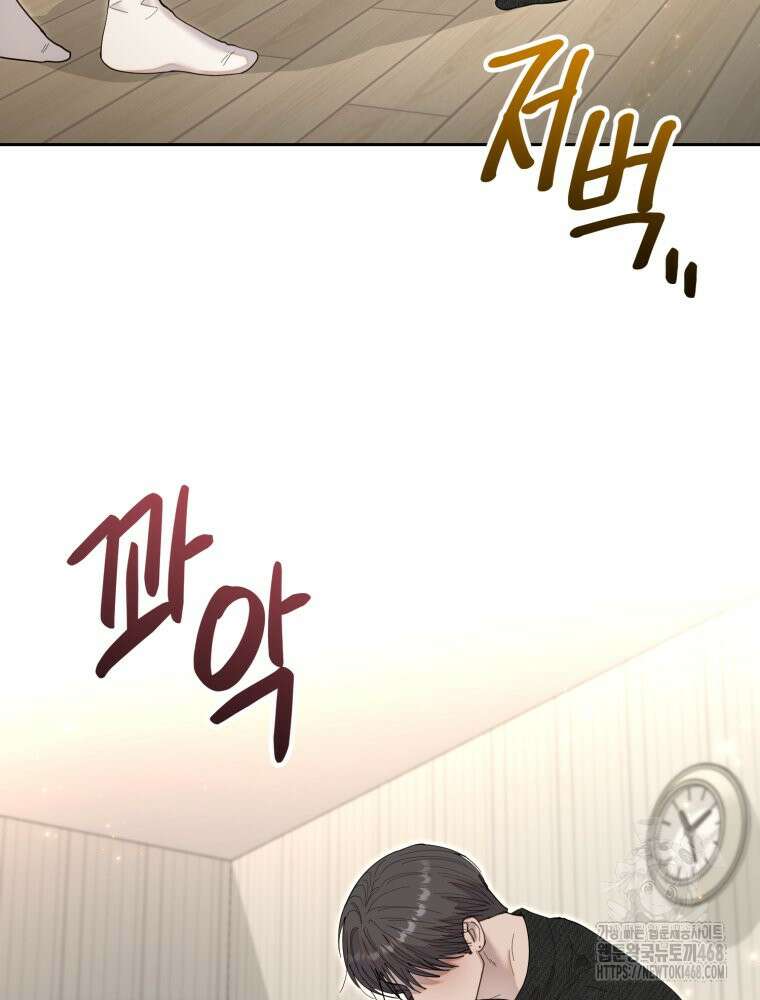 첫사랑 그녀를 뺏겠습니다! 30화 17