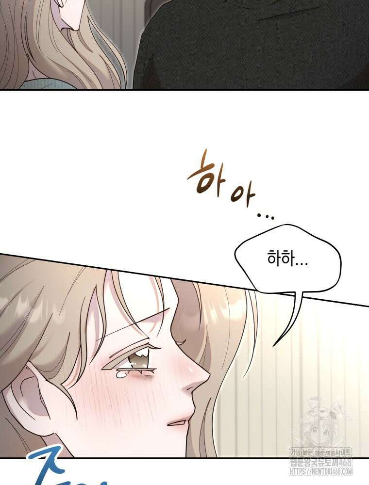 첫사랑 그녀를 뺏겠습니다! 30화 31