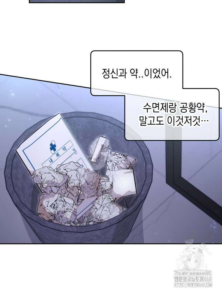 첫사랑 그녀를 뺏겠습니다! 30화 35