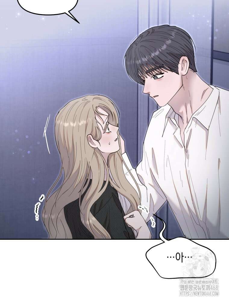 첫사랑 그녀를 뺏겠습니다! 30화 40