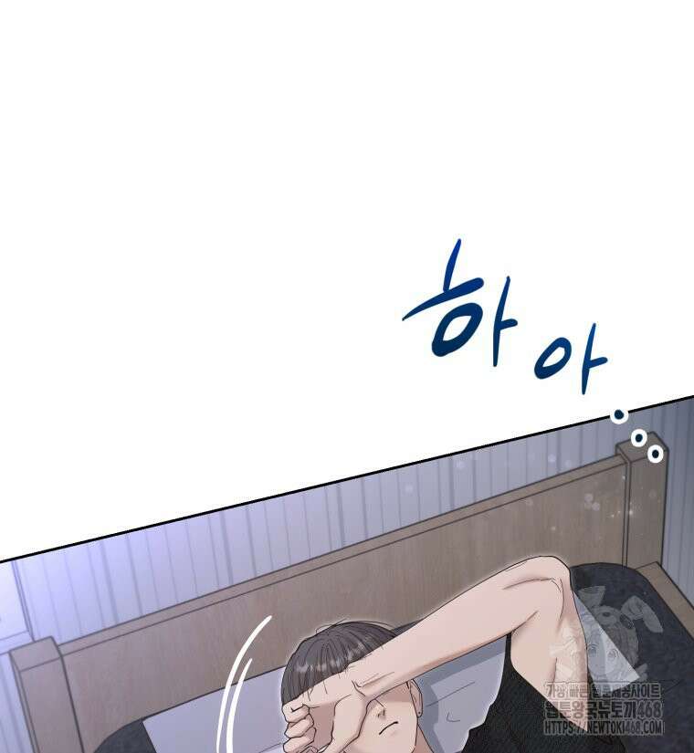 첫사랑 그녀를 뺏겠습니다! 30화 67