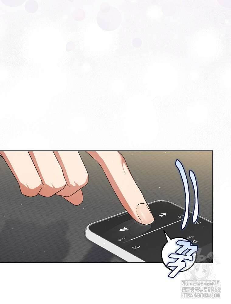 데뷔 못 하면 죽는 병 걸림 68화 4