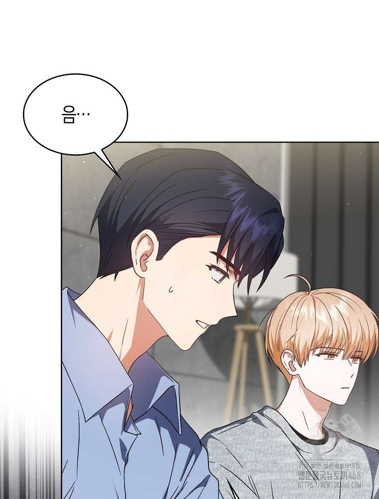 데뷔 못 하면 죽는 병 걸림 68화 5