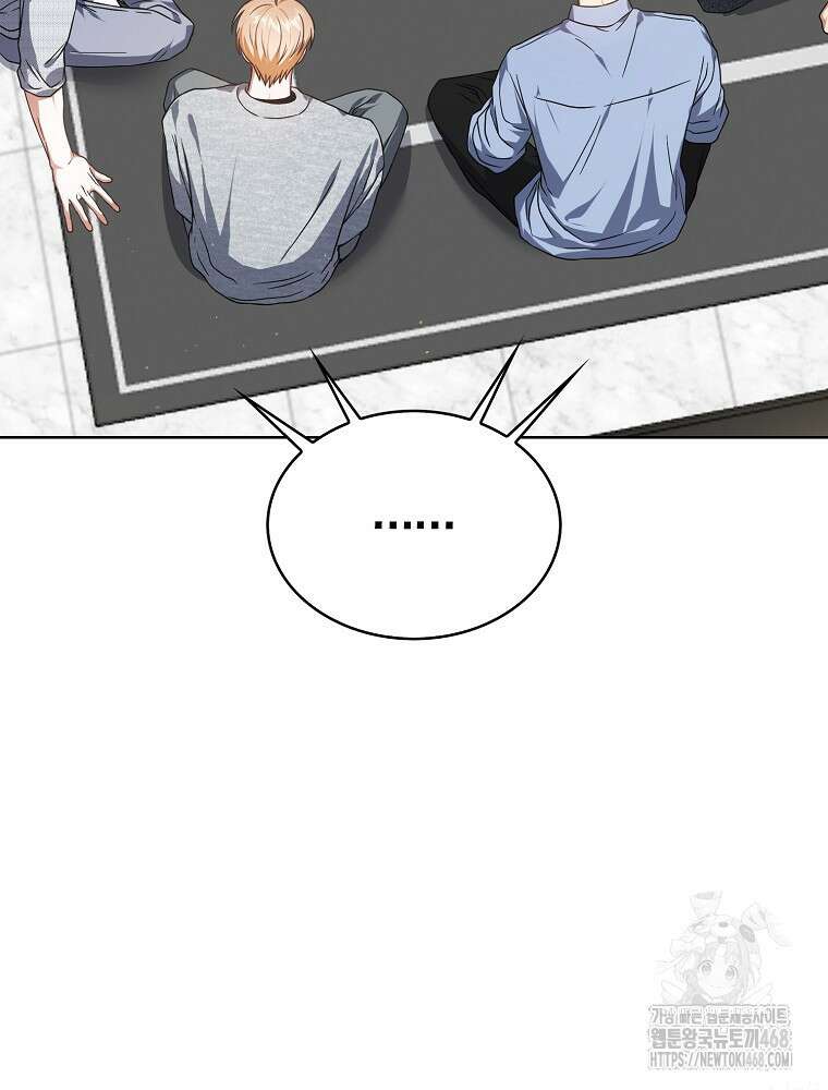 데뷔 못 하면 죽는 병 걸림 68화 8