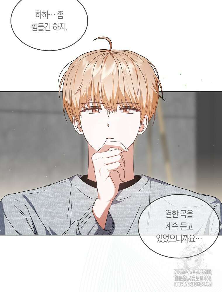 데뷔 못 하면 죽는 병 걸림 68화 10