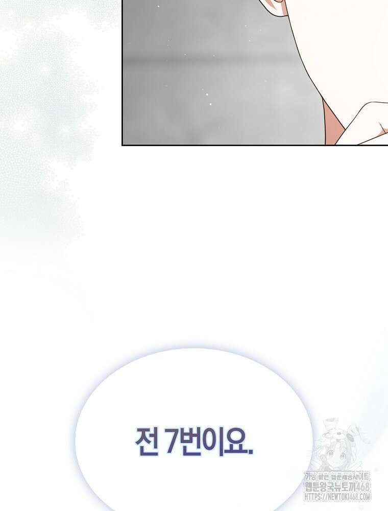 데뷔 못 하면 죽는 병 걸림 68화 18