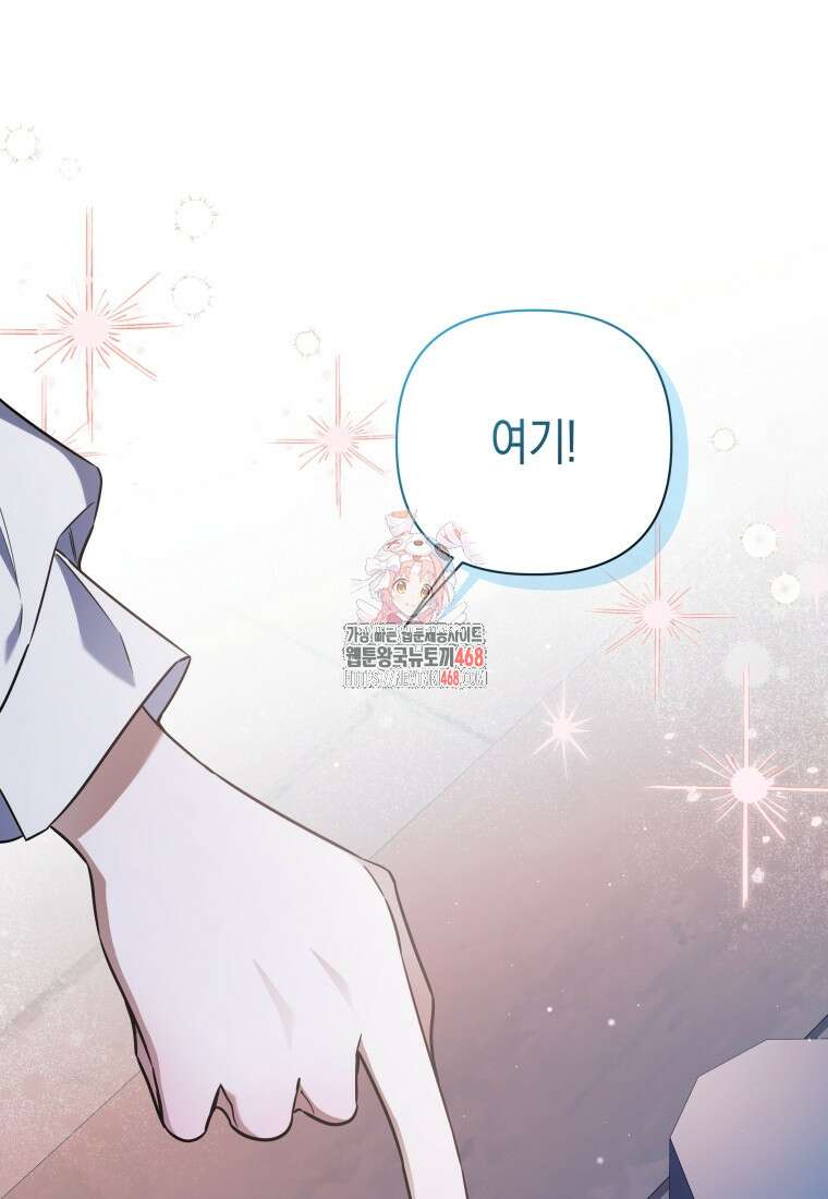 구원이 필요하신가요? 54화 1