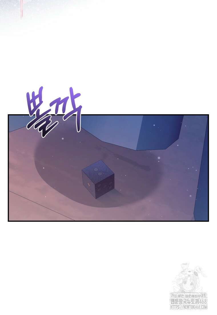구원이 필요하신가요? 54화 3