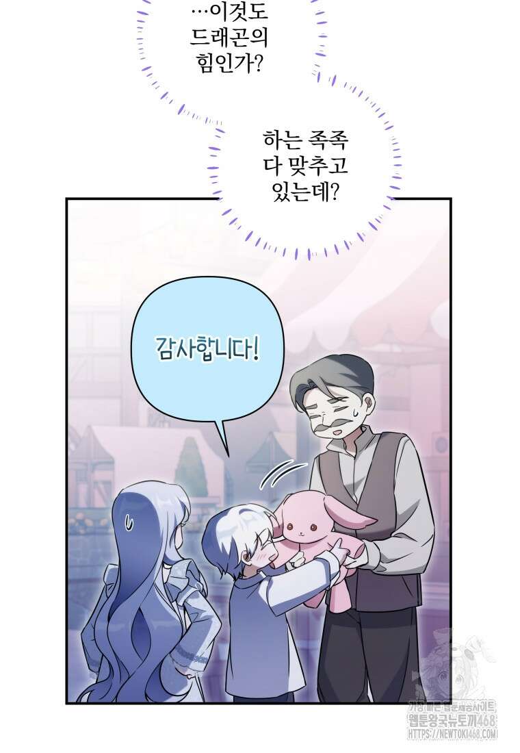 구원이 필요하신가요? 54화 6