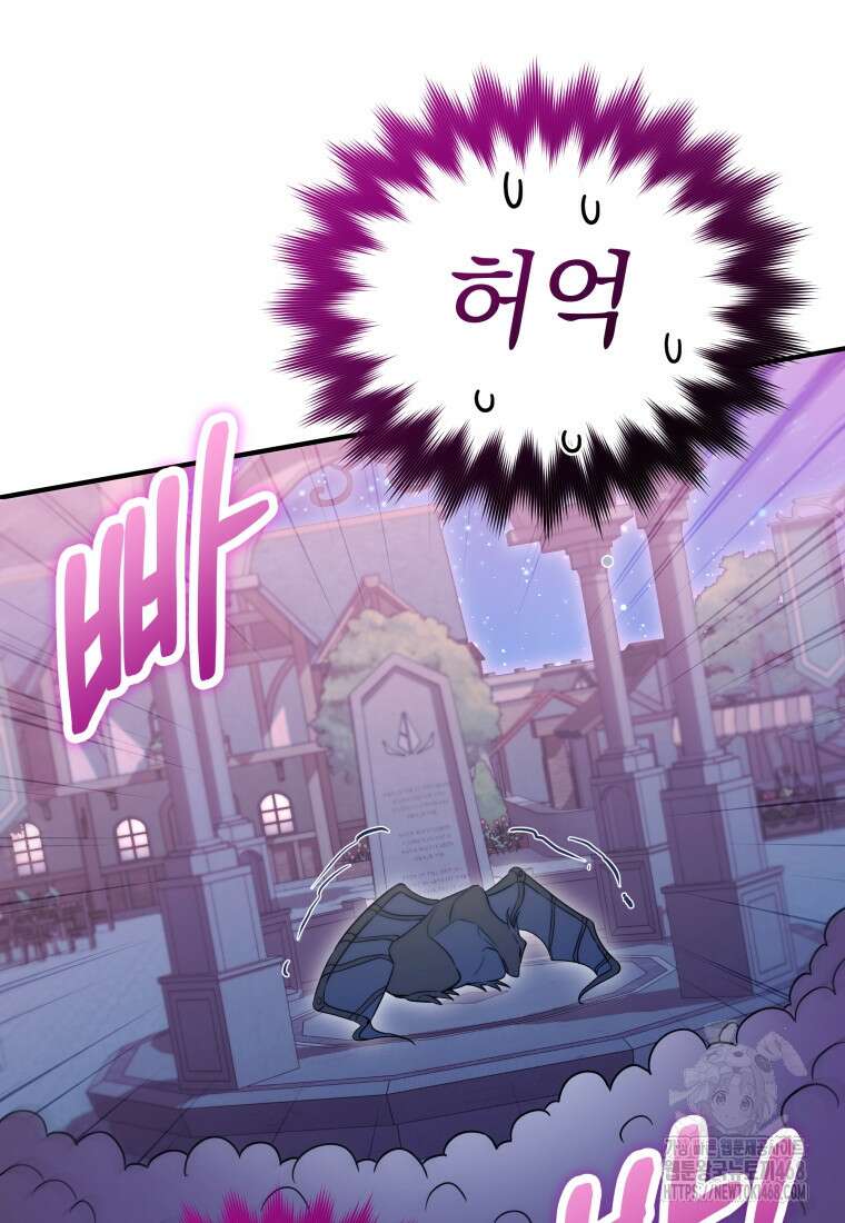 구원이 필요하신가요? 54화 9