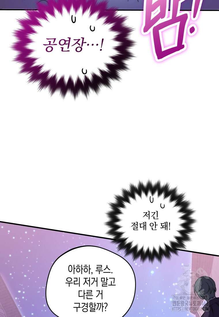 구원이 필요하신가요? 54화 10