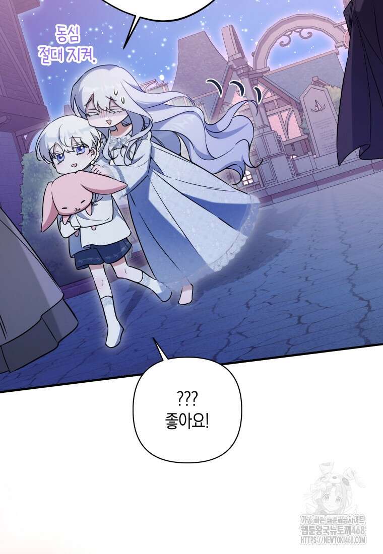 구원이 필요하신가요? 54화 11